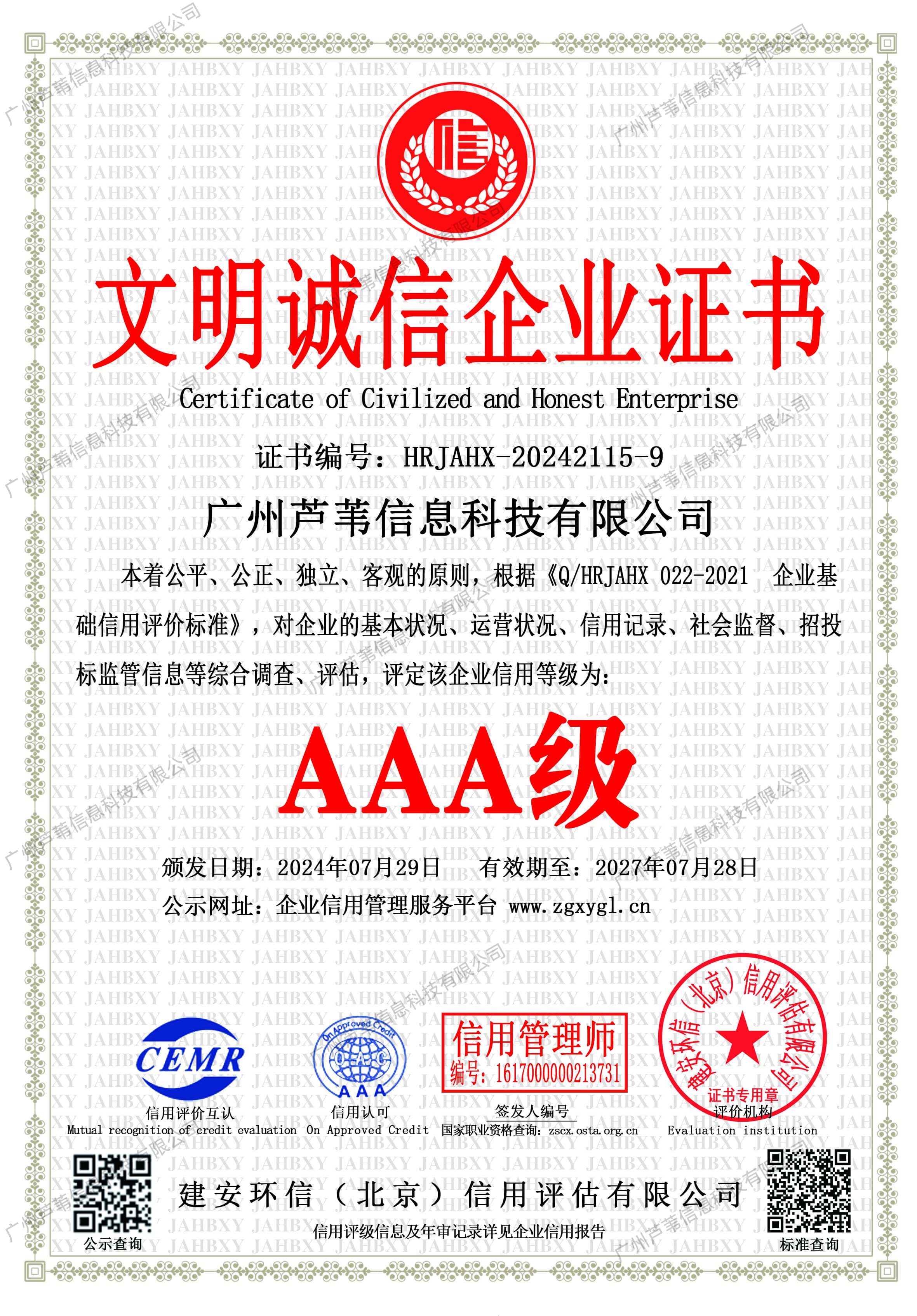 Certificate of Civilized and Honest Enterprise
