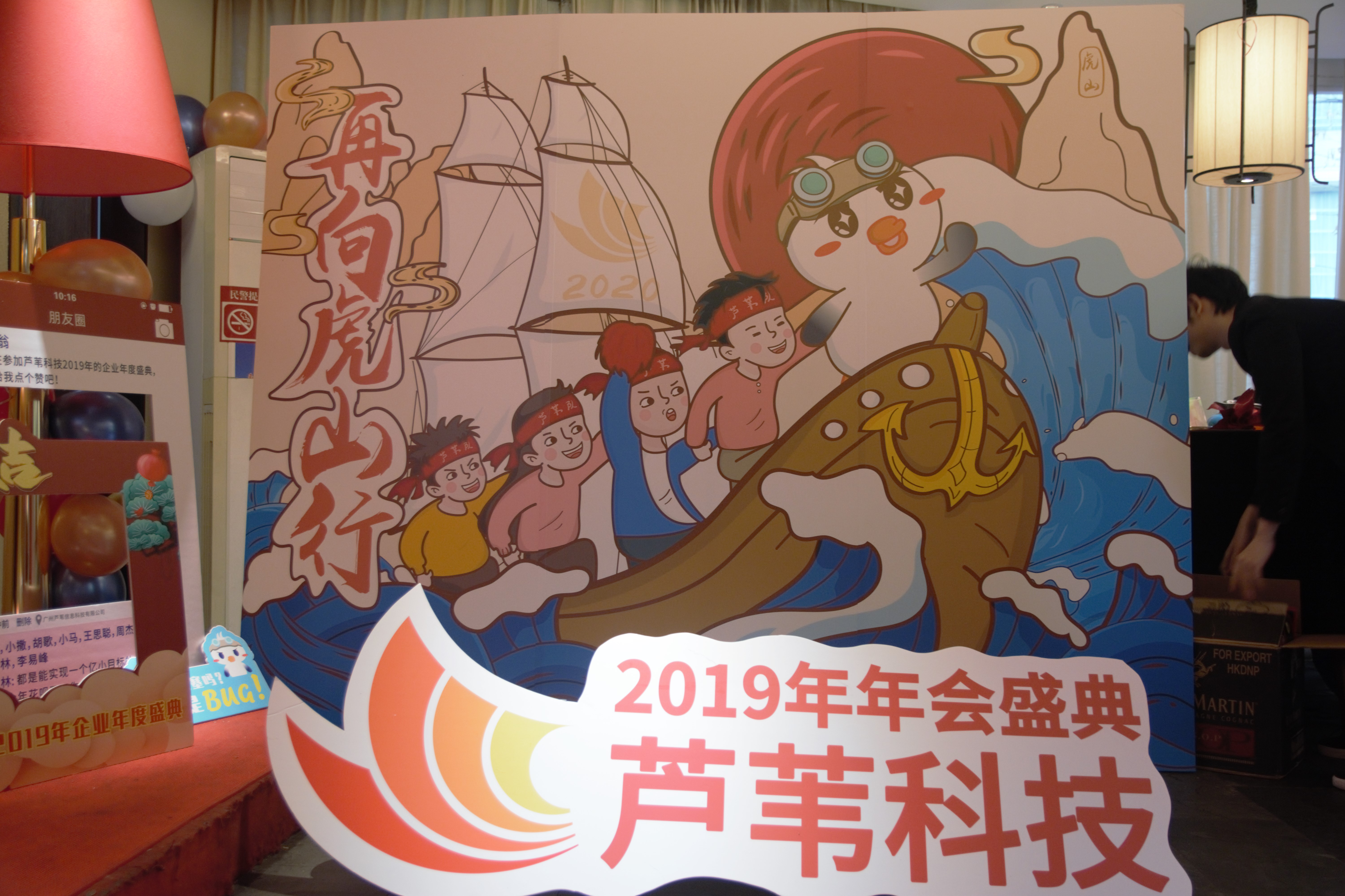 The 2019 Annual Conference is over