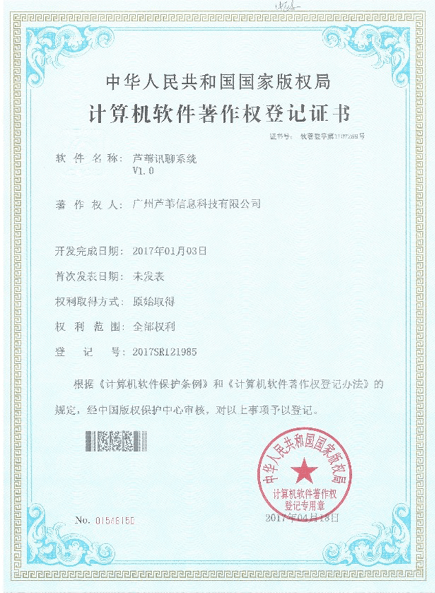 Reed chat system V1.0