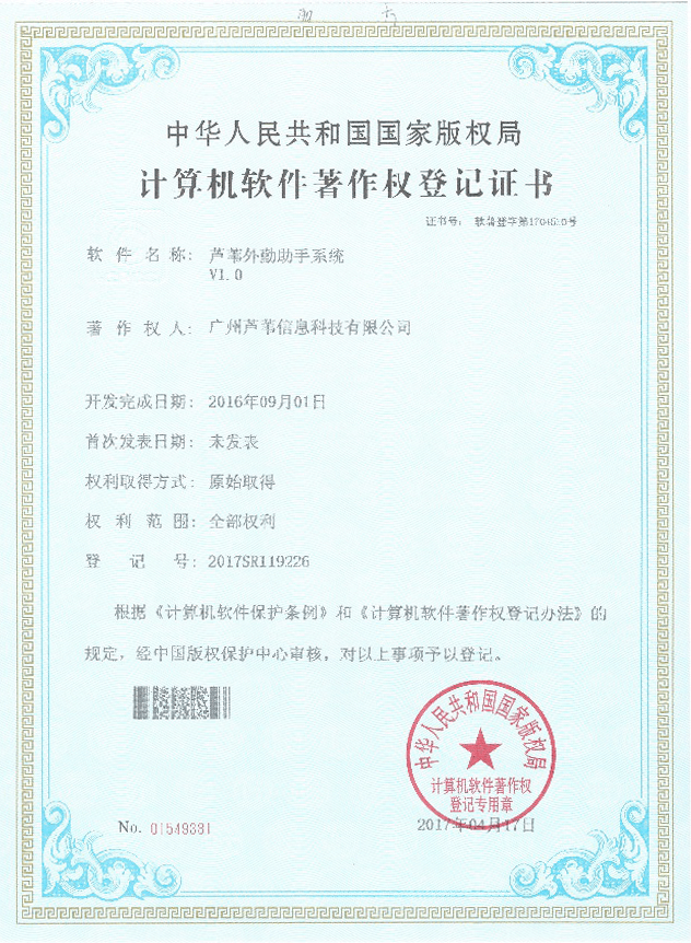 Reed Field Assistant System V1.0