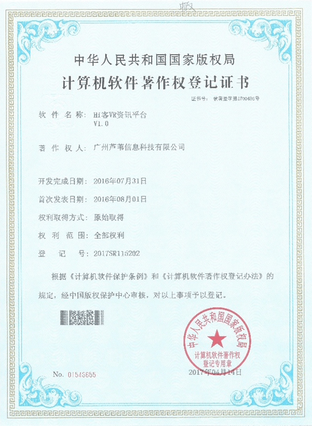 Hi guest VR information platform V1.0