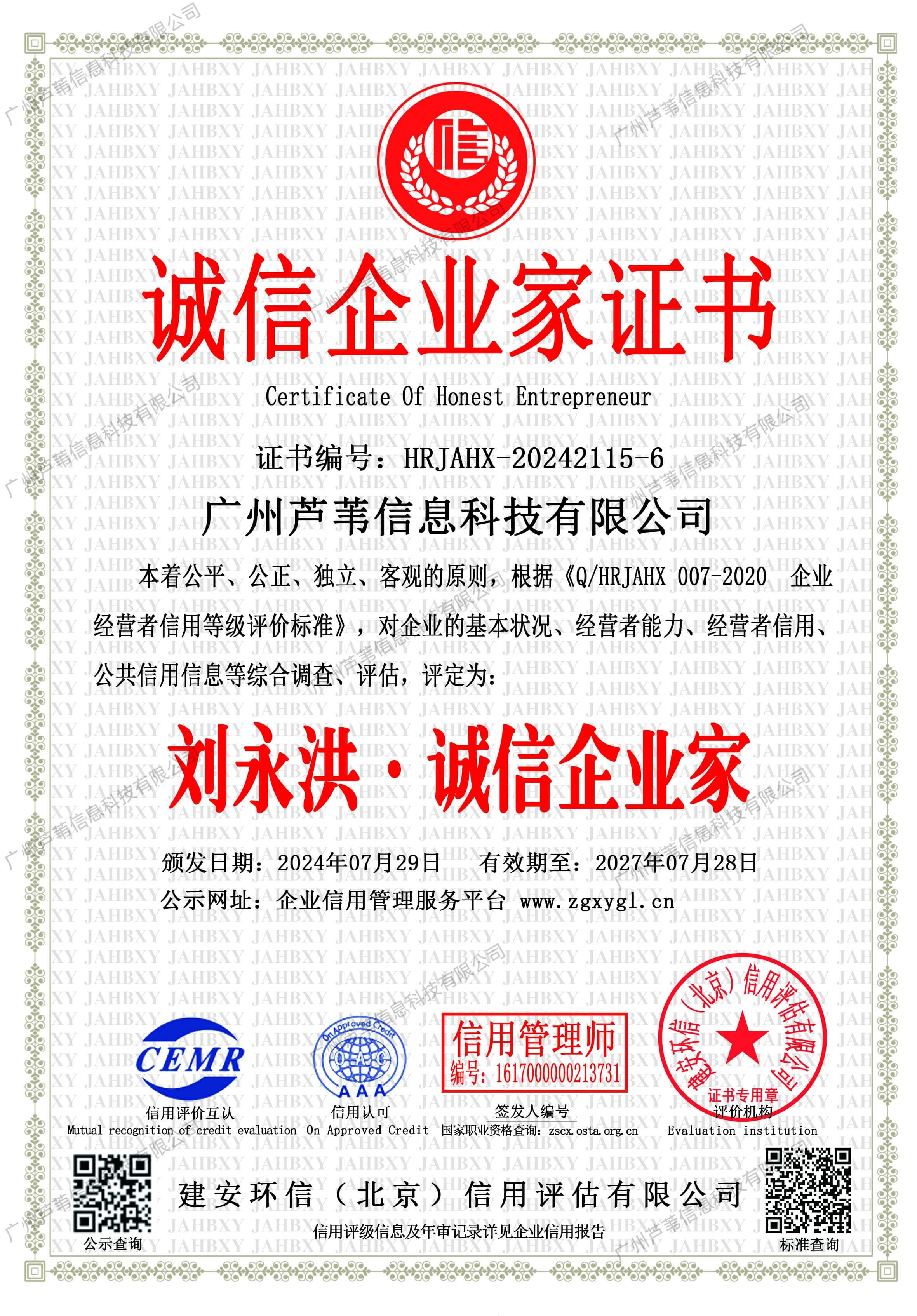 Integrity entrepreneur certificate